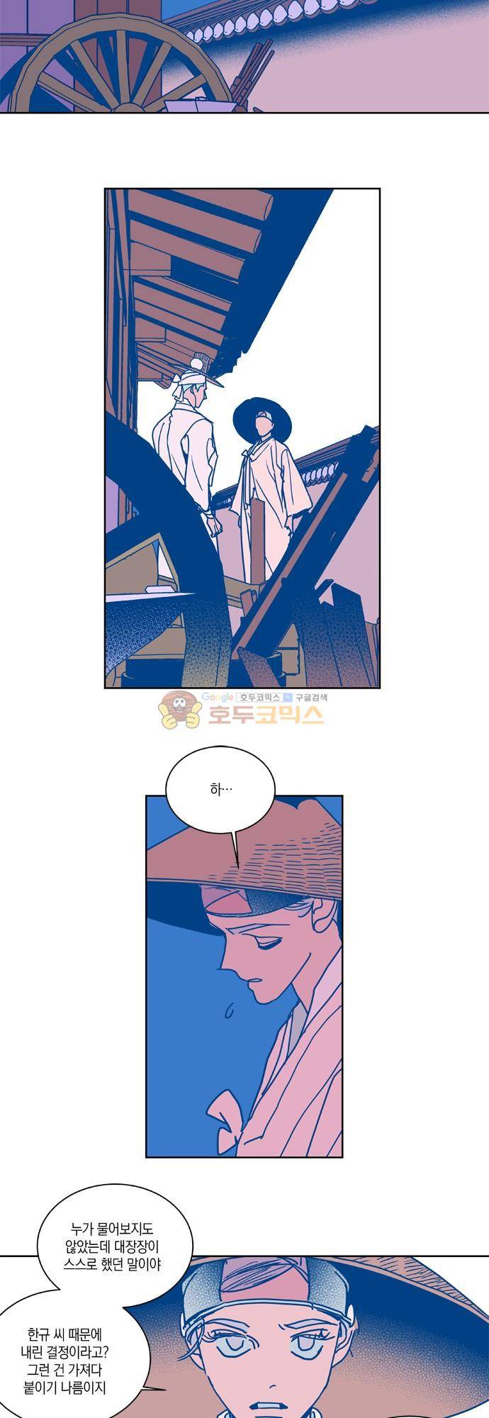 임술년 화요일 91화 3