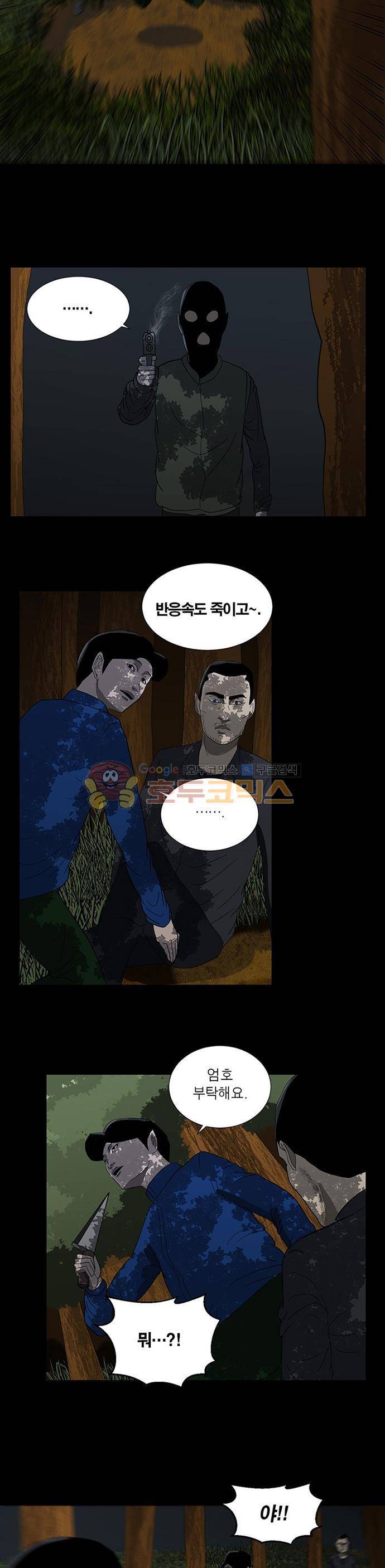 기레기 49화 2