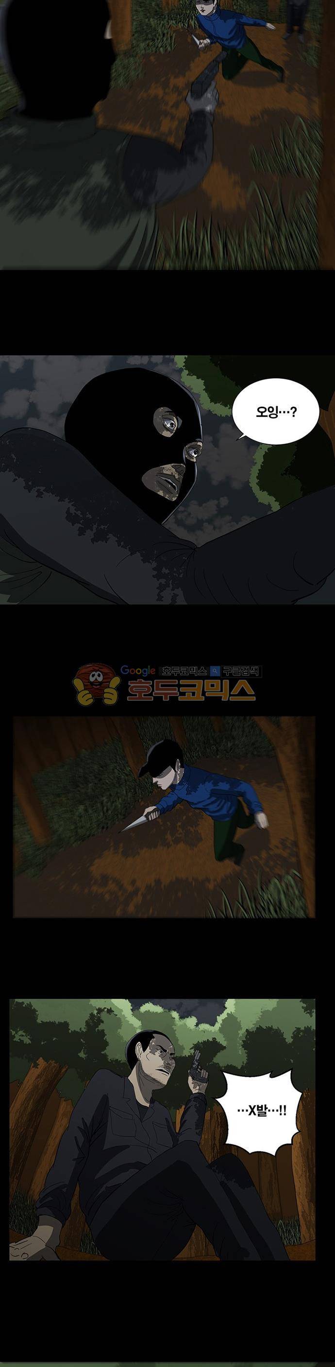 기레기 49화 3