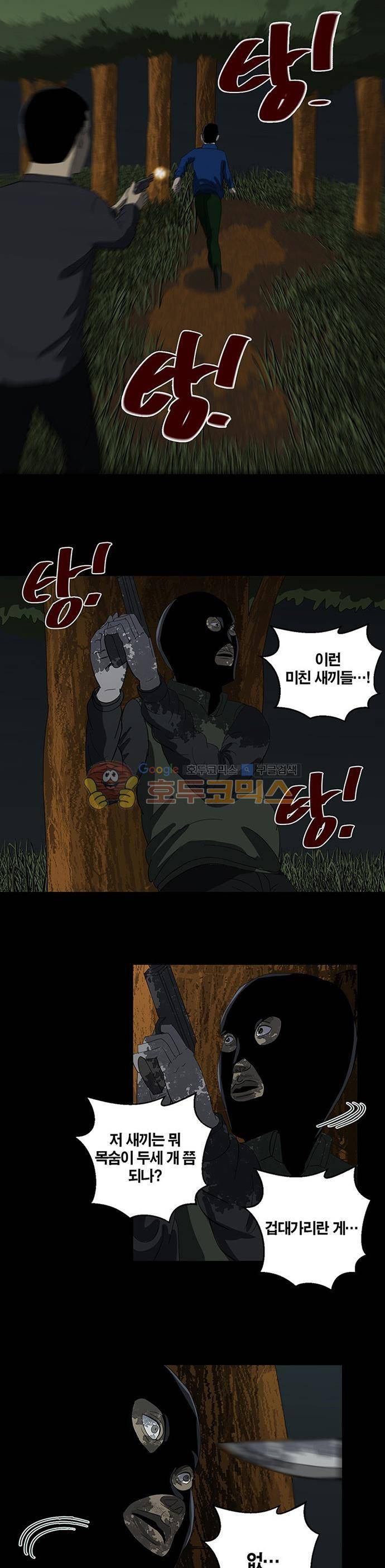 기레기 49화 4