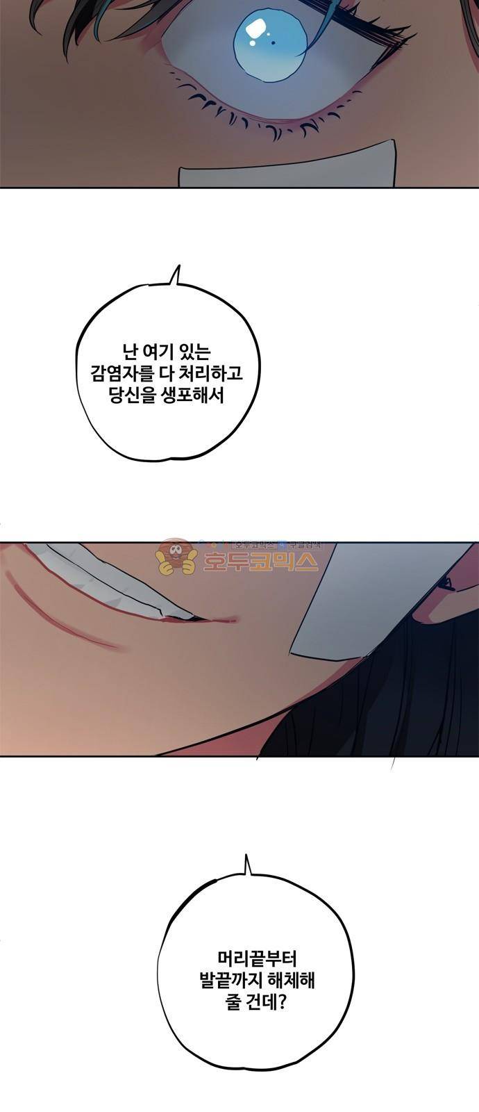 미시령 94화 - 후악호미 (8) 4