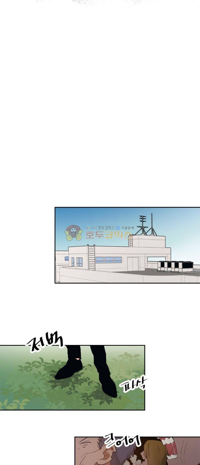 미시령 94화 - 후악호미 (8) 6