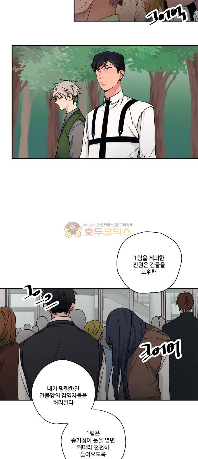 미시령 94화 - 후악호미 (8) 7