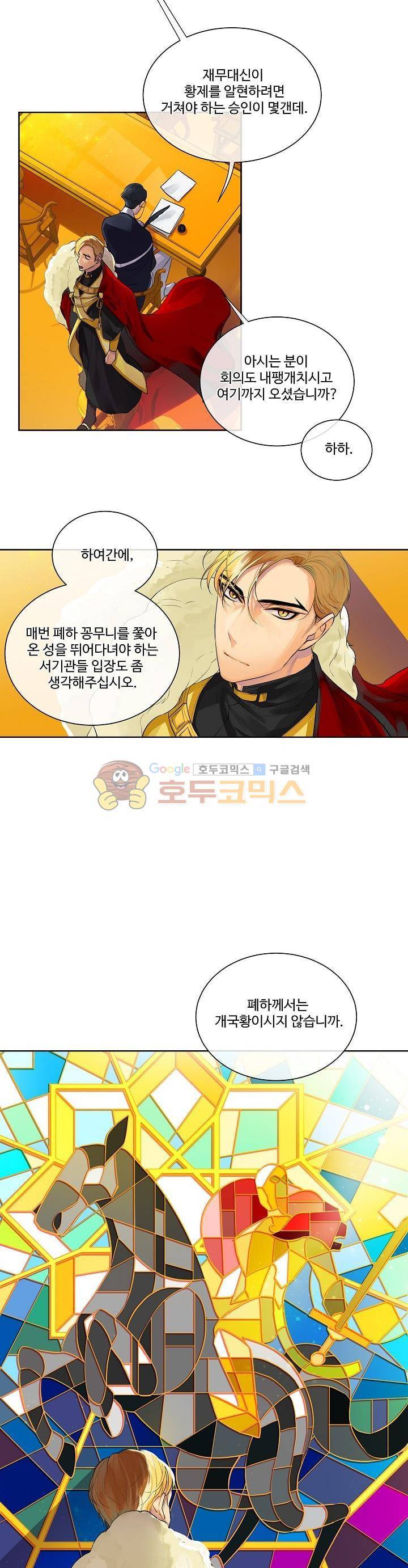 킹스메이커~Triple Crown~ 1화 7