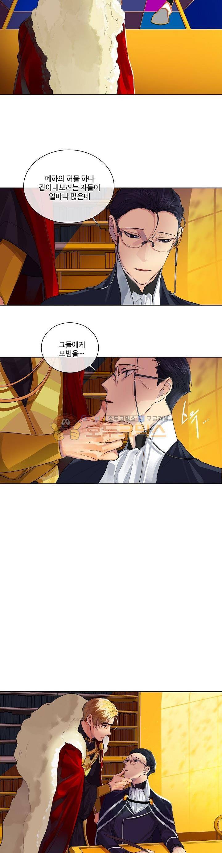 킹스메이커~Triple Crown~ 1화 8