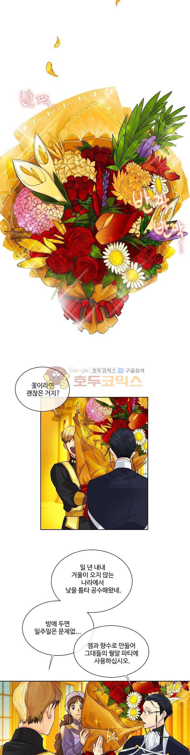 킹스메이커~Triple Crown~ 9화 19