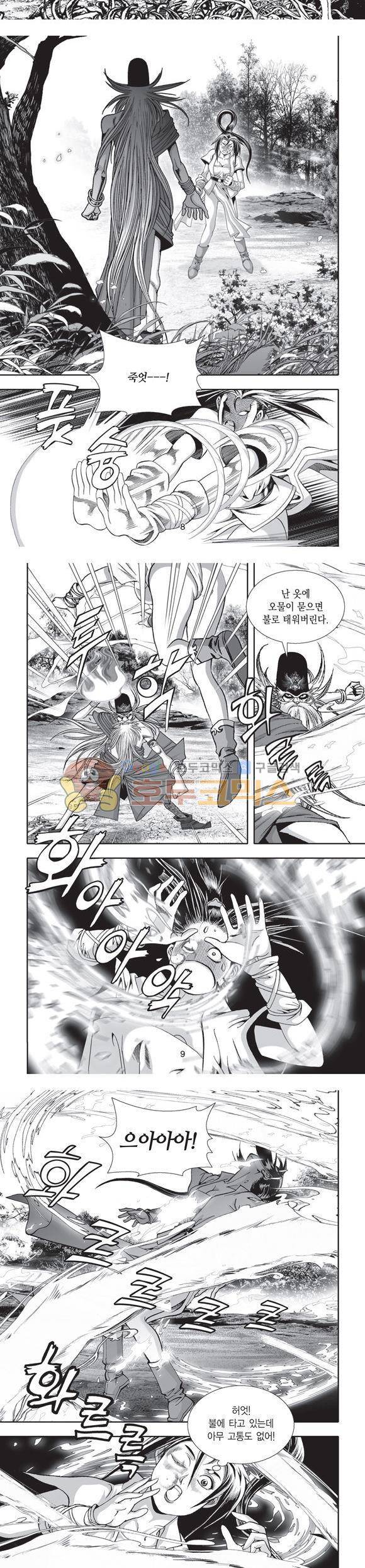 단란표국 2부 27권 3