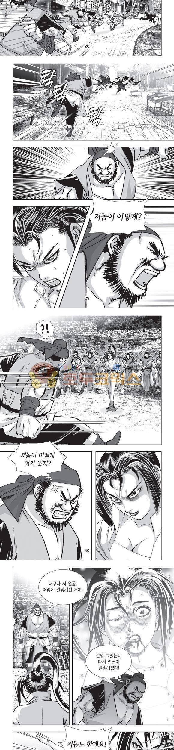 단란표국 2부 27권 10