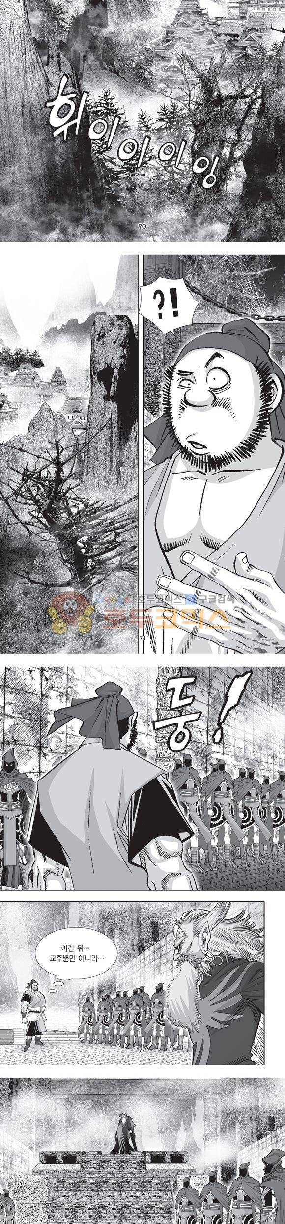 단란표국 2부 27권 24