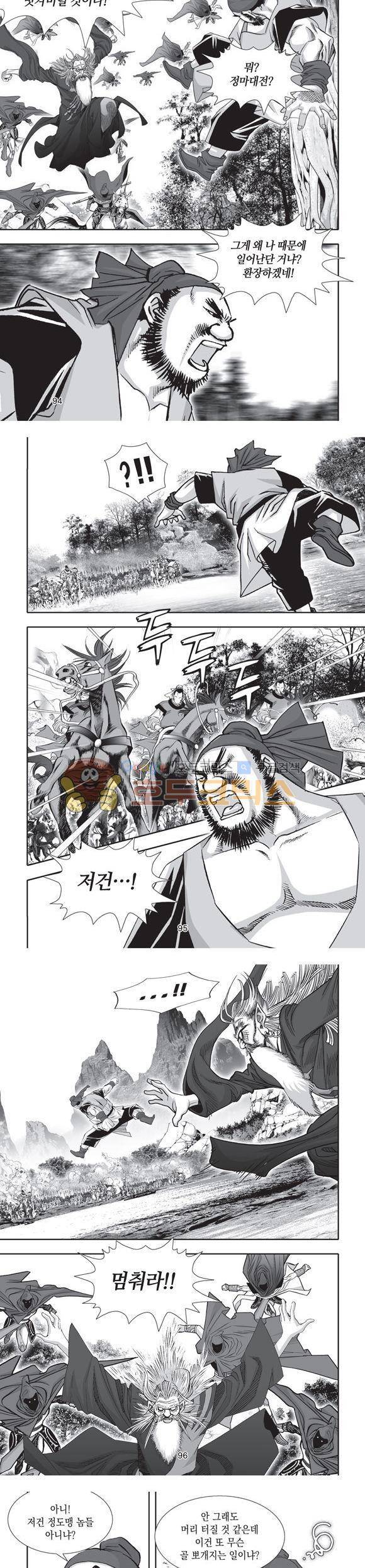 단란표국 2부 27권 32