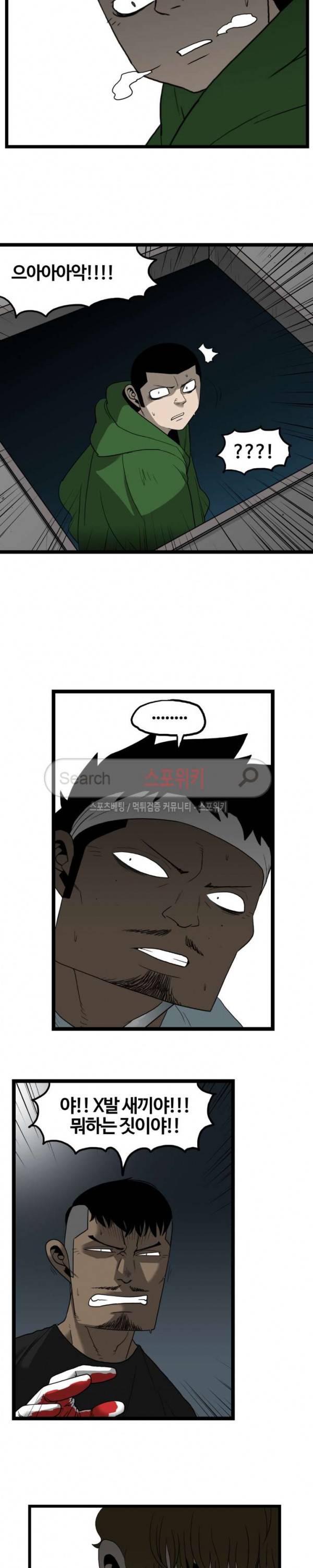 돌아올 땐 해일같이 77화 9