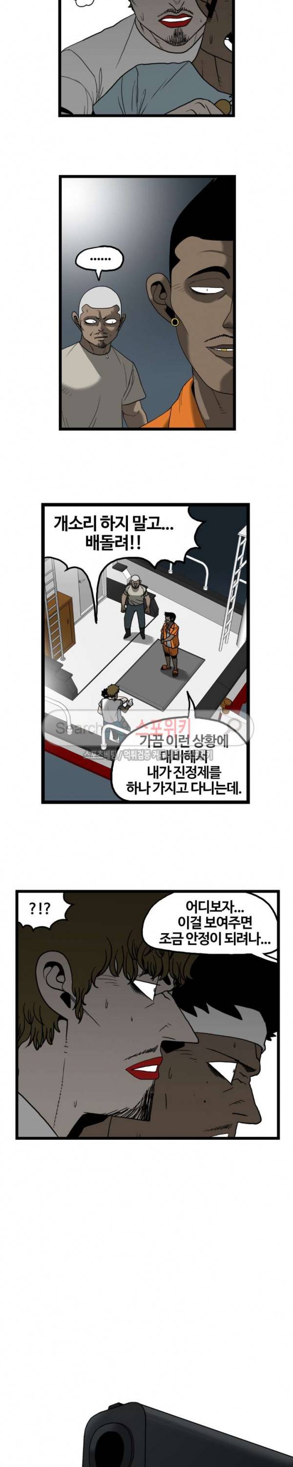 돌아올 땐 해일같이 77화 14