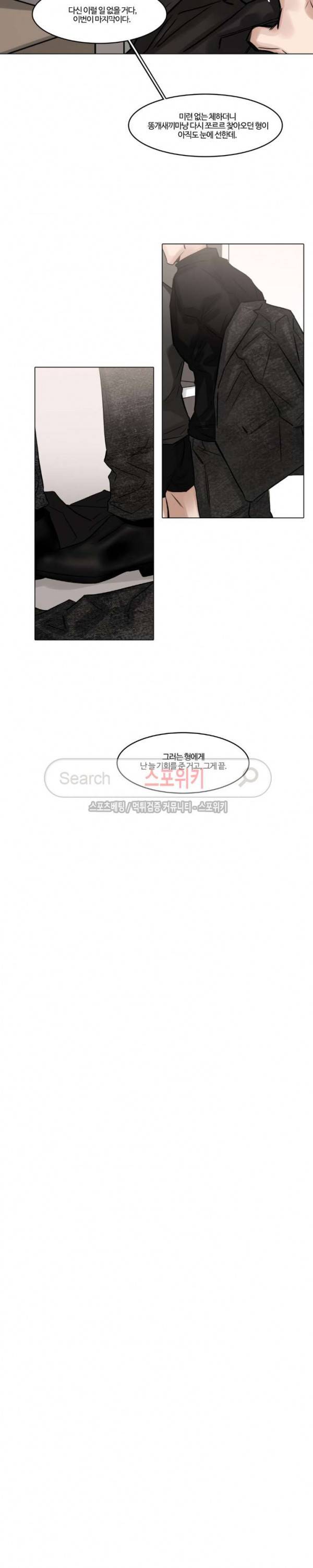 씬 59화 4