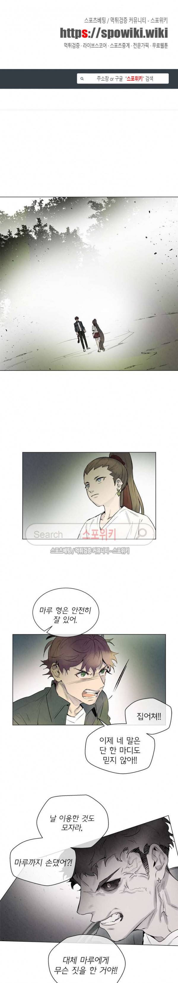 제리루리 88화 1