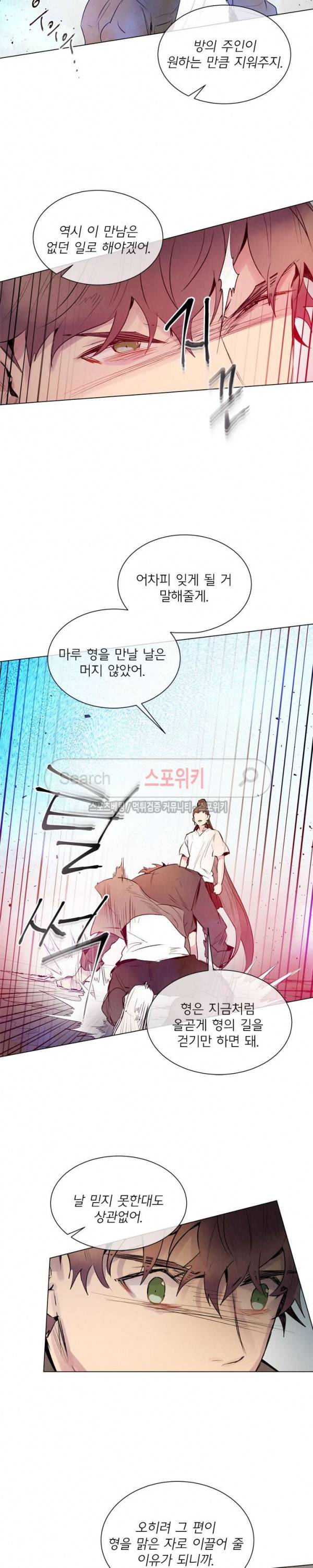 제리루리 88화 3