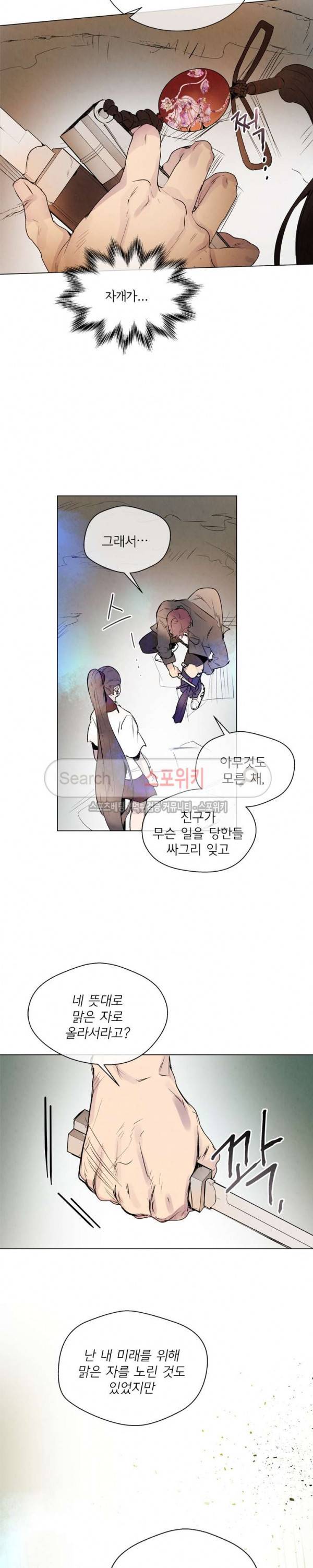 제리루리 88화 4