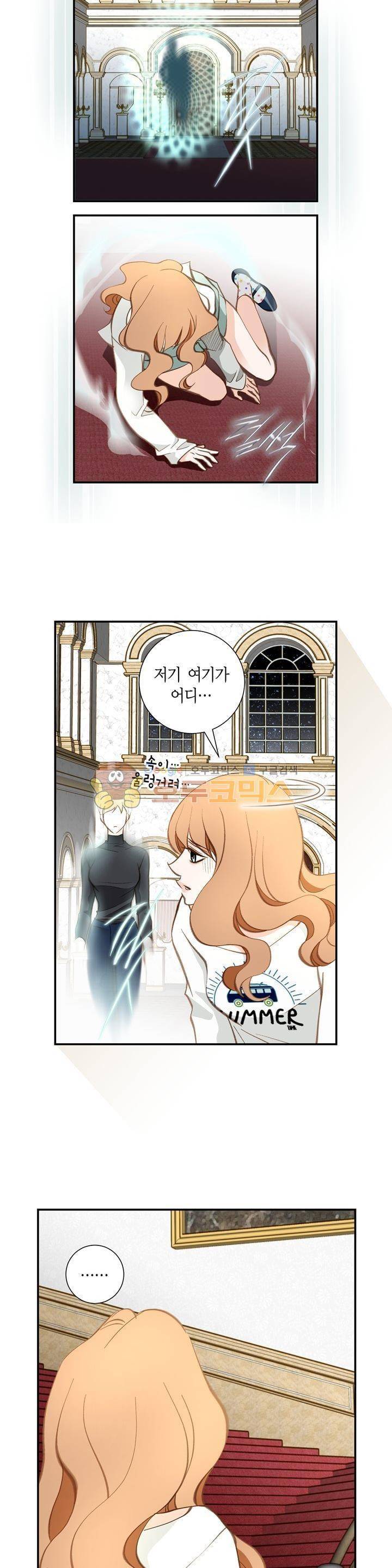 부딪치다 95화 3