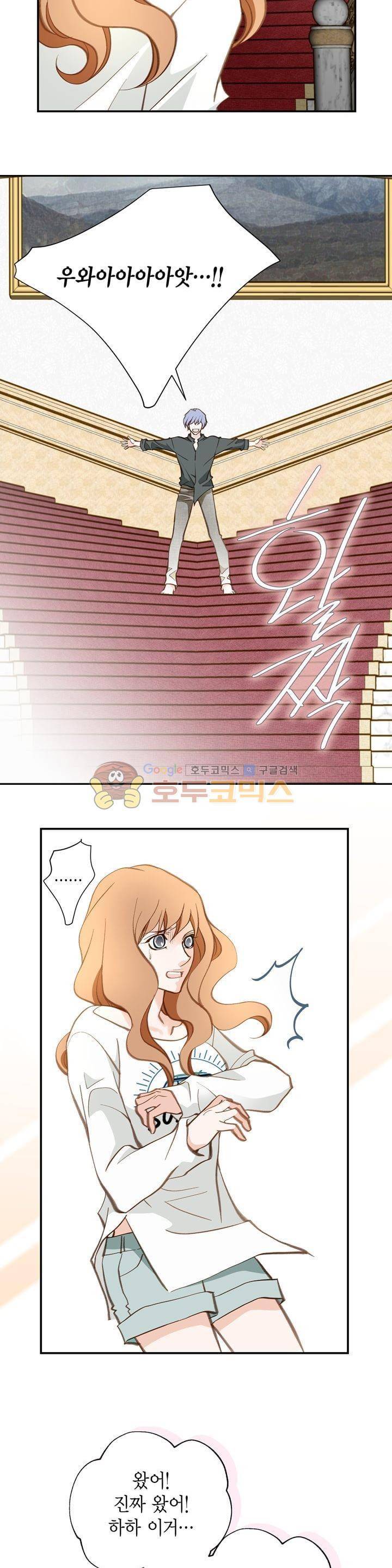 부딪치다 95화 4