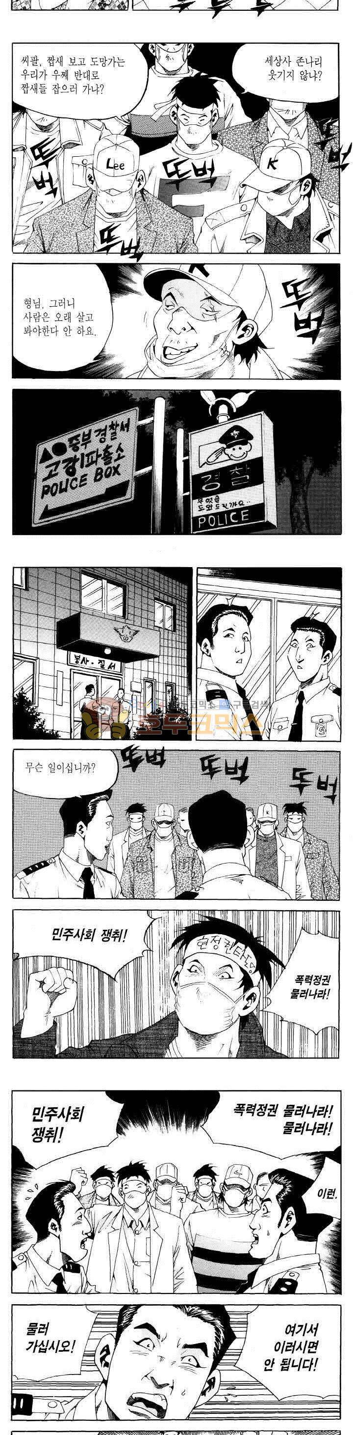 전설의 가문 2부 96권 5