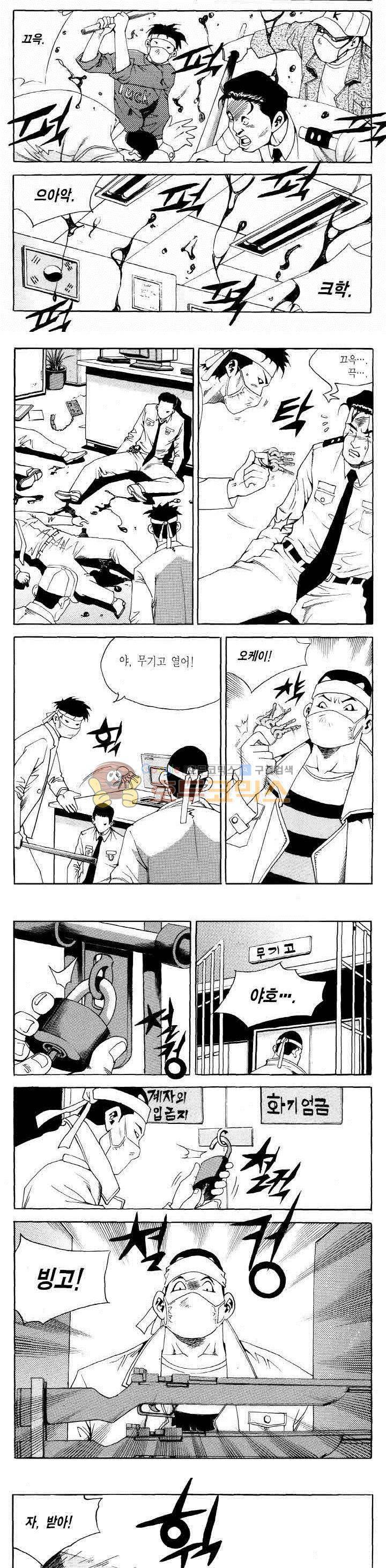 전설의 가문 2부 96권 7