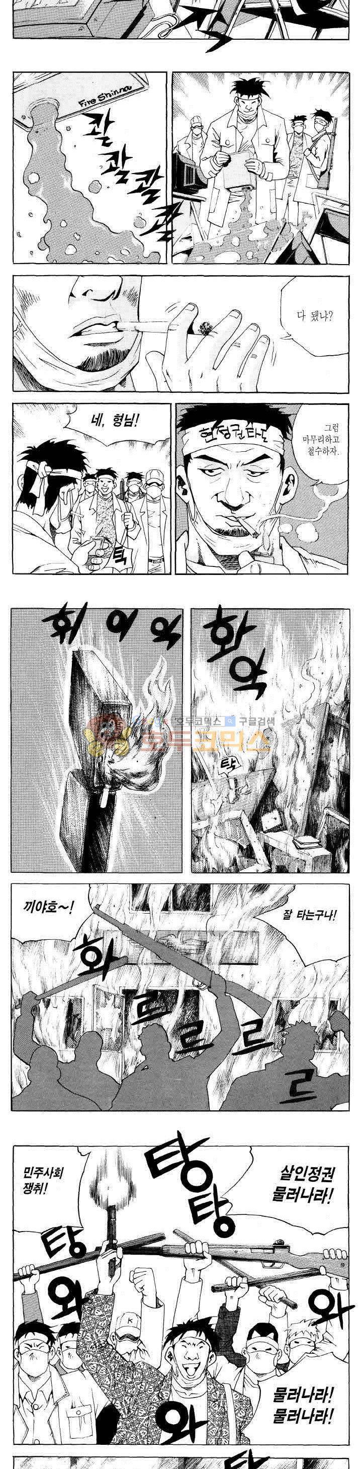 전설의 가문 2부 96권 9