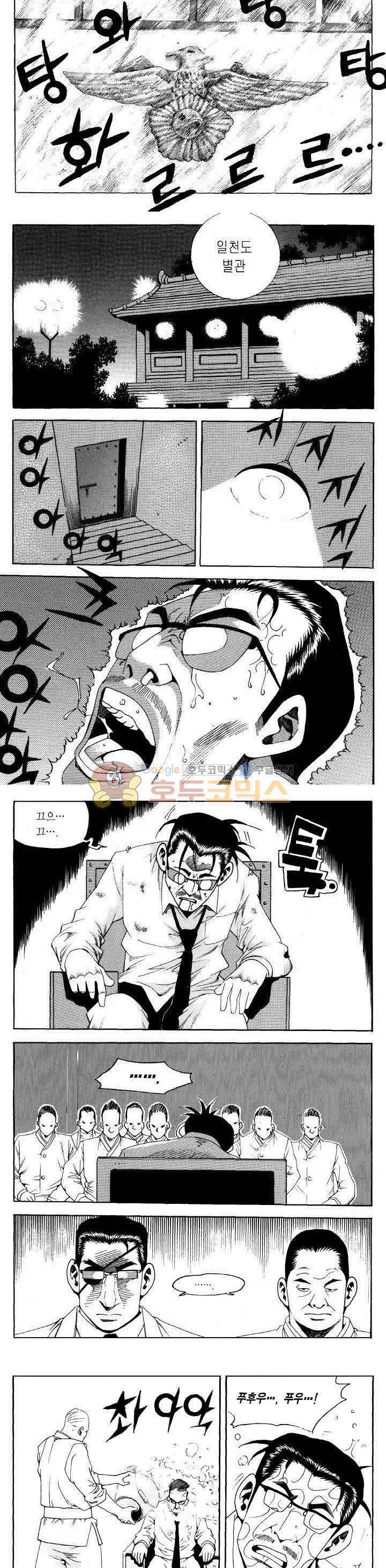 전설의 가문 2부 96권 10