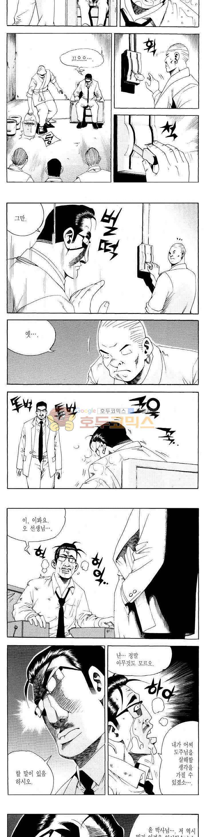 전설의 가문 2부 96권 11