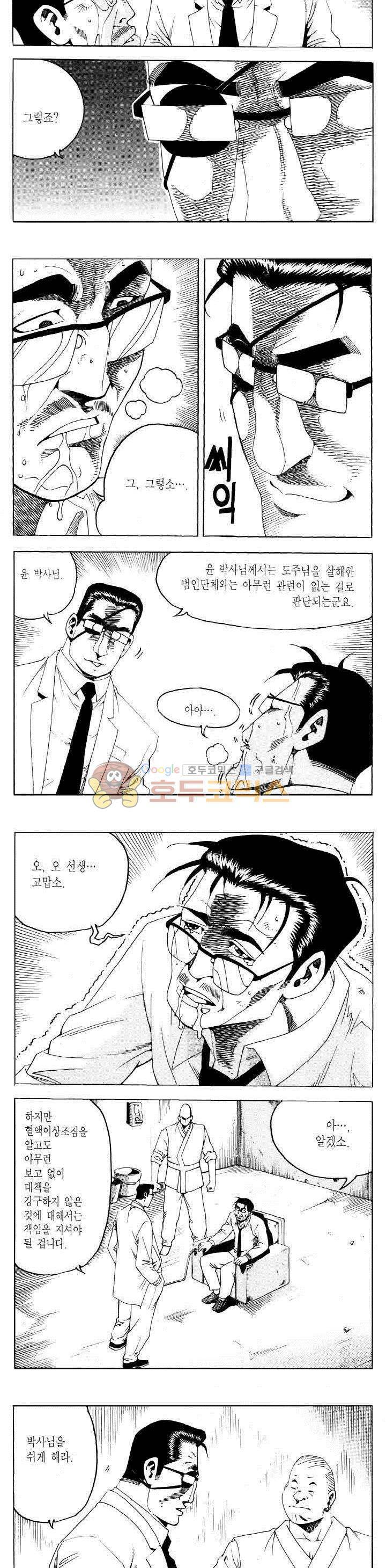 전설의 가문 2부 96권 14