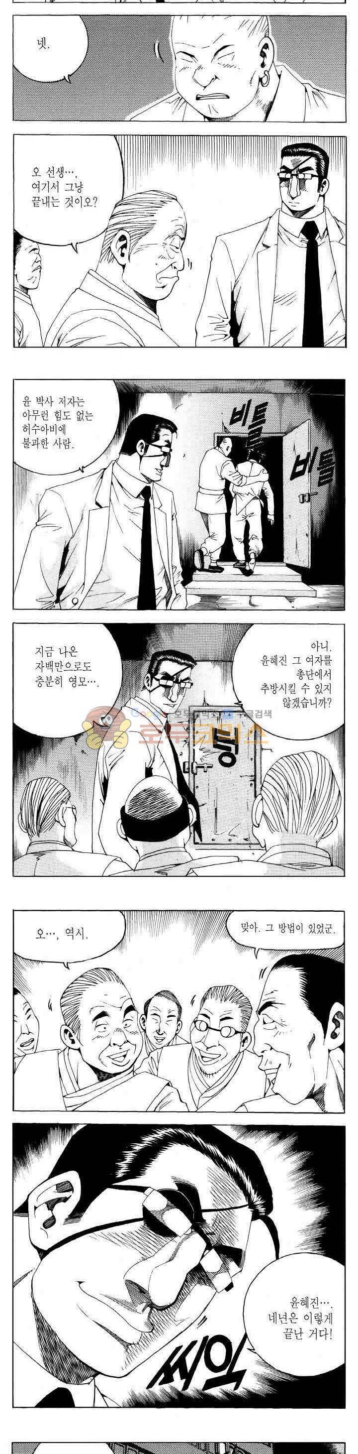 전설의 가문 2부 96권 15