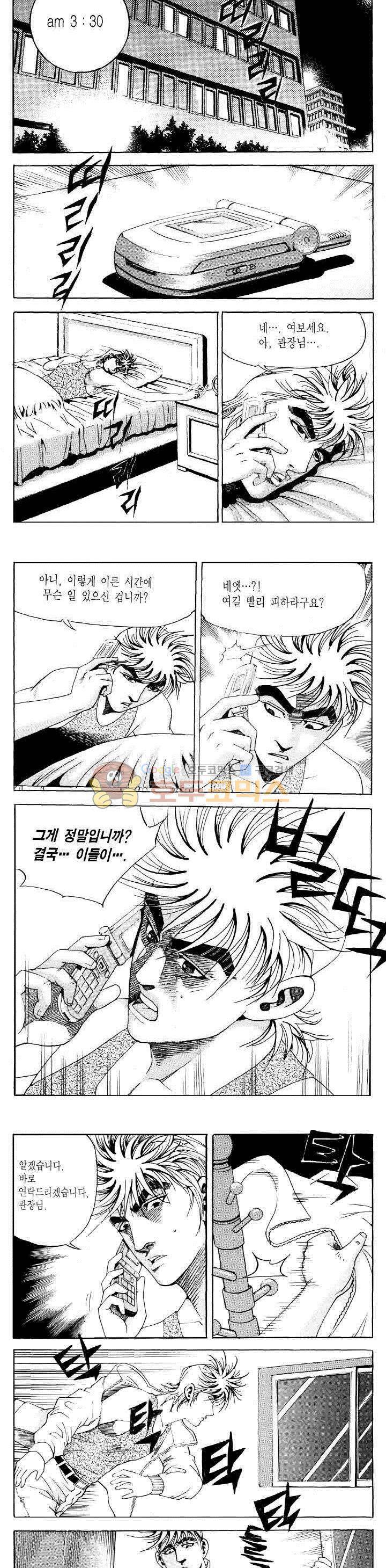 전설의 가문 2부 96권 16