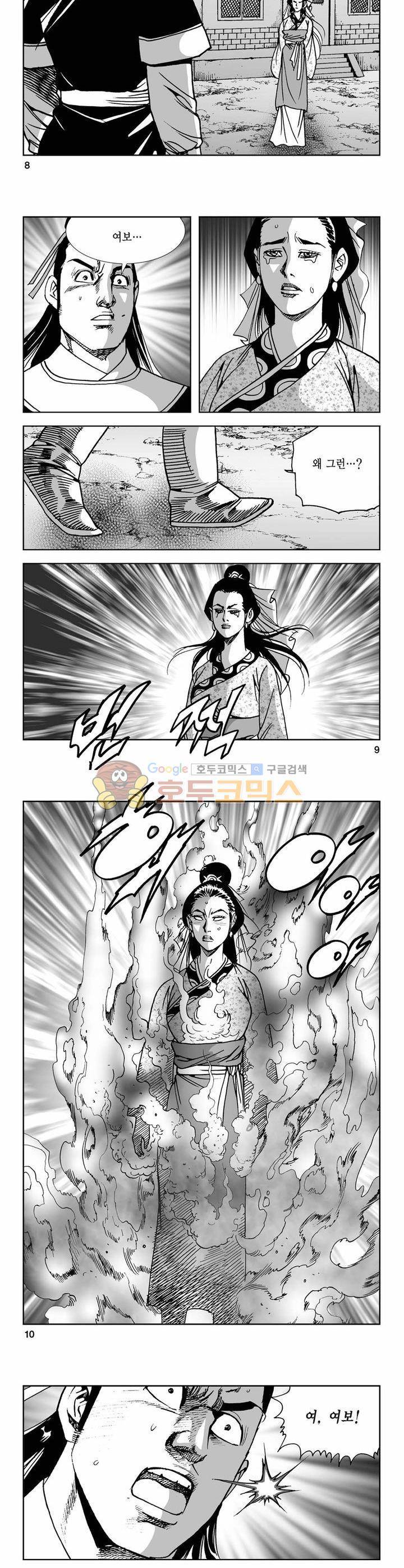 사해팔황 40권 2