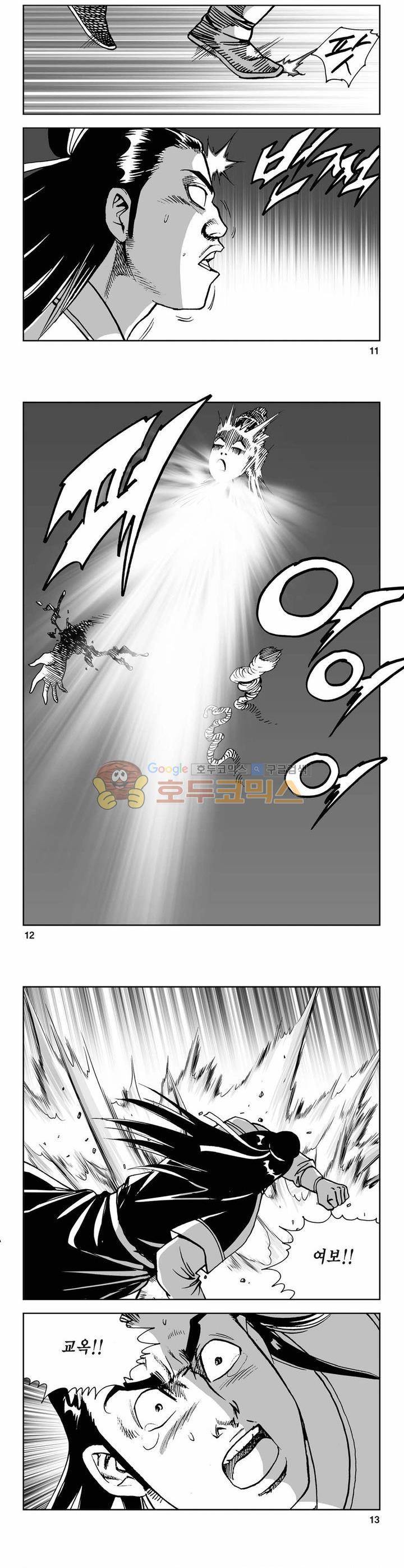 사해팔황 40권 3
