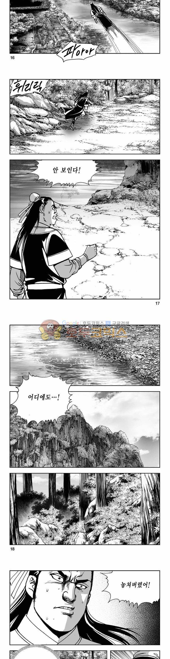 사해팔황 40권 5
