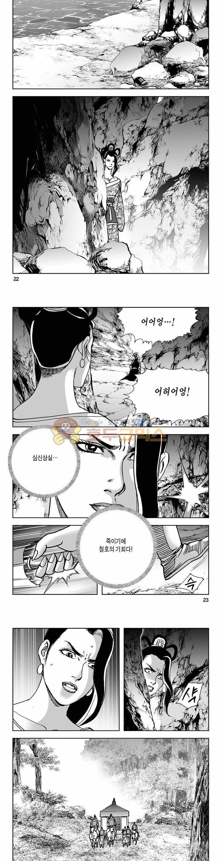 사해팔황 40권 7