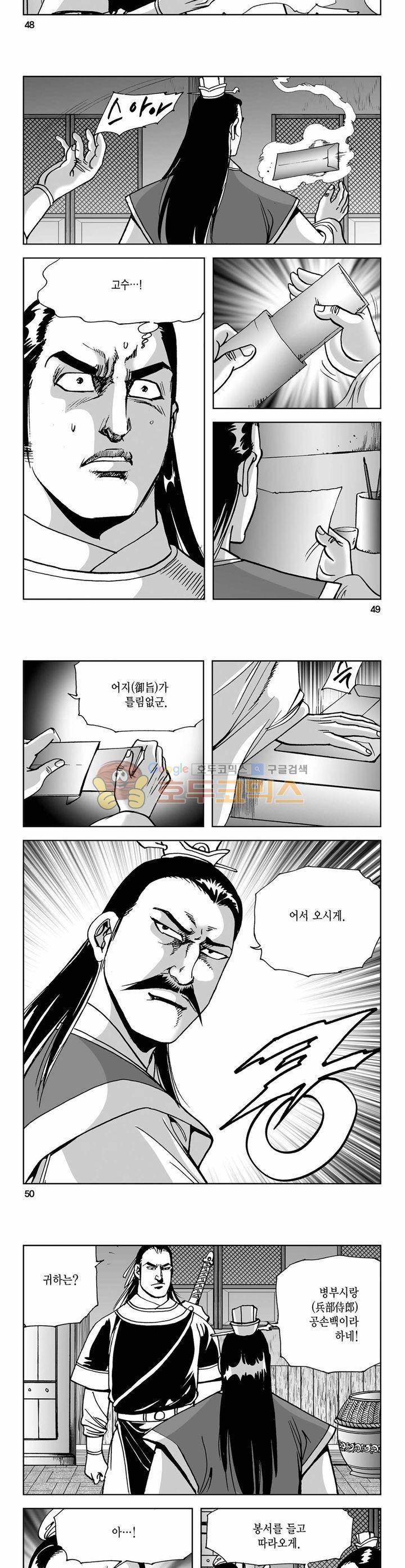사해팔황 40권 17