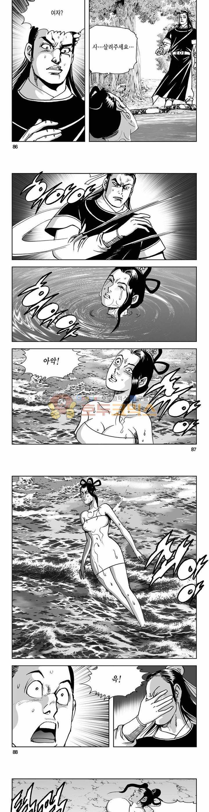 사해팔황 40권 31