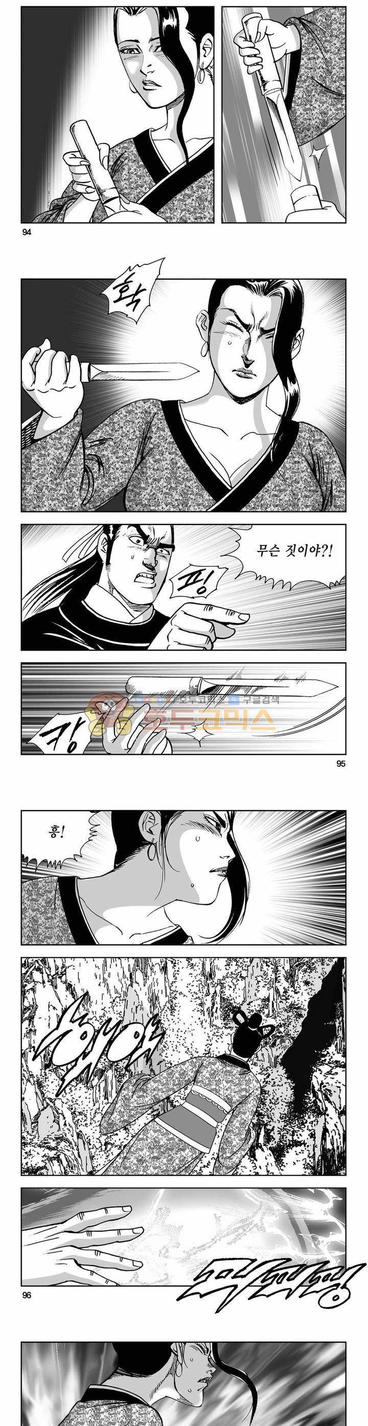 사해팔황 40권 34