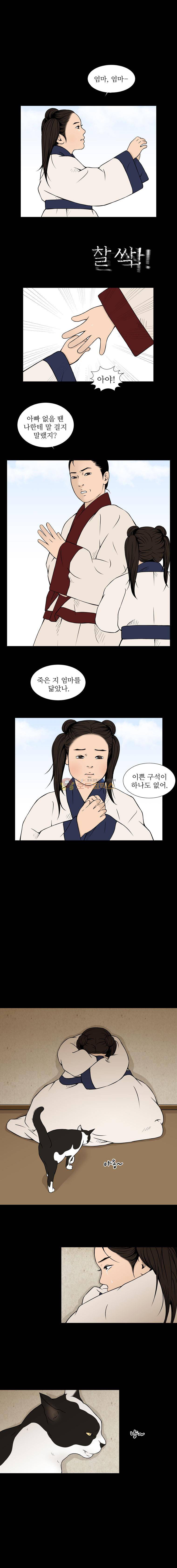 바리공주 66화 - 환생 (猫) 4 1