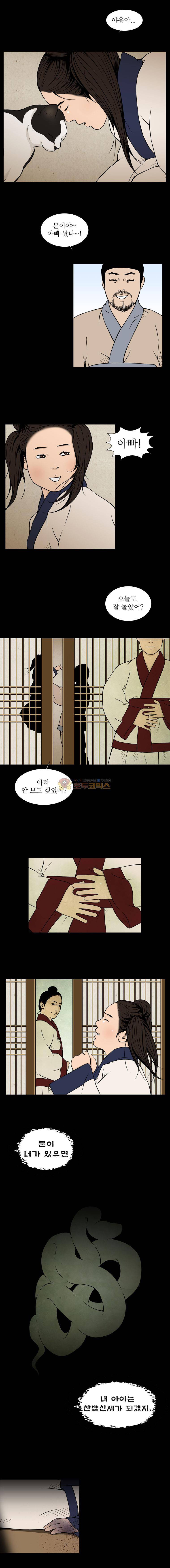 바리공주 66화 - 환생 (猫) 4 2