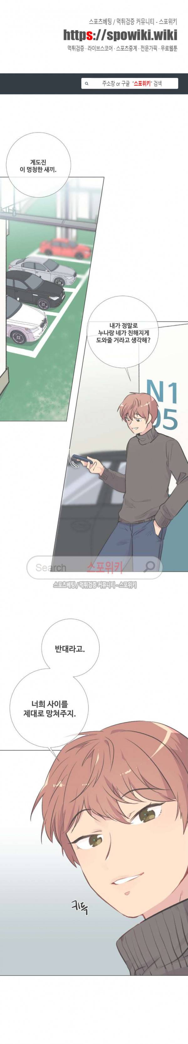 독신의사생활 7화 1