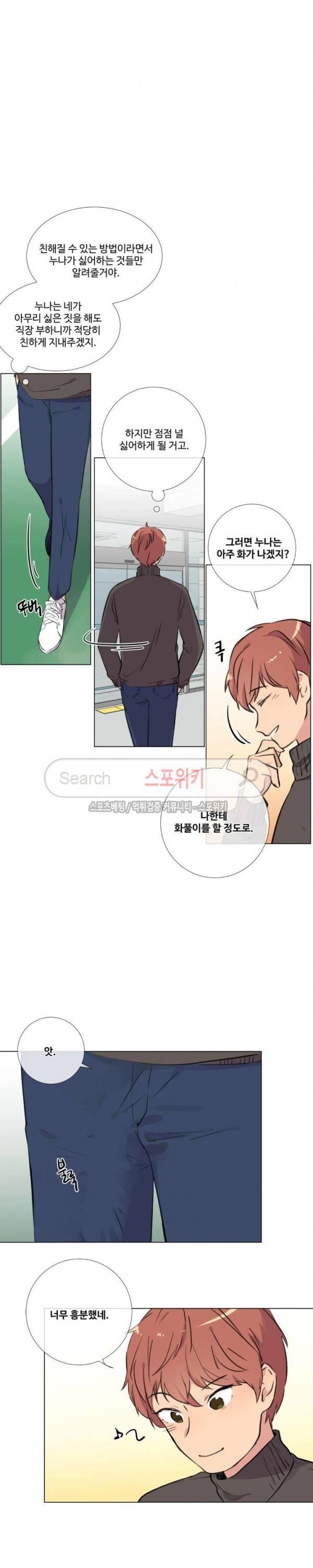 독신의사생활 7화 2
