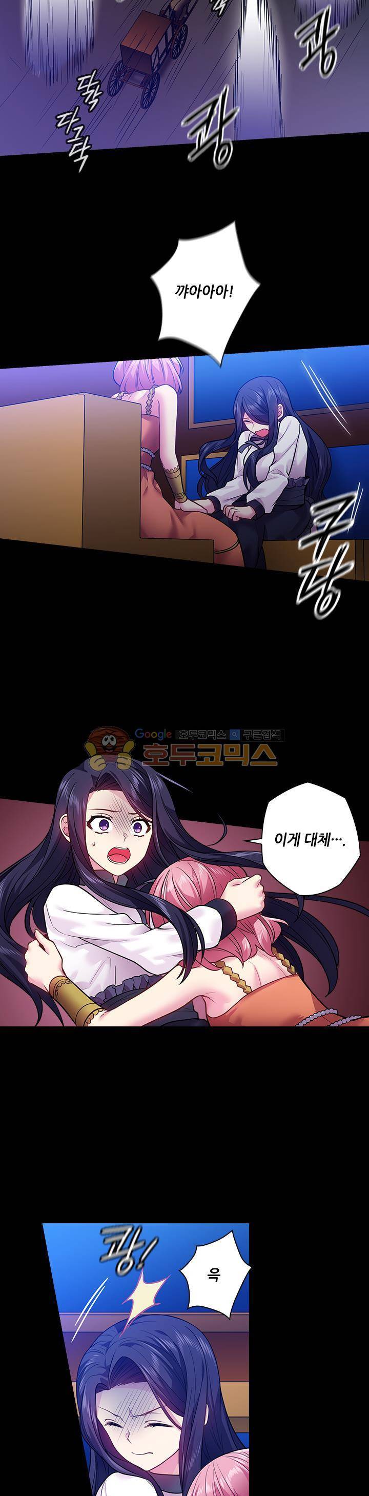 왕의 공녀 78화 2