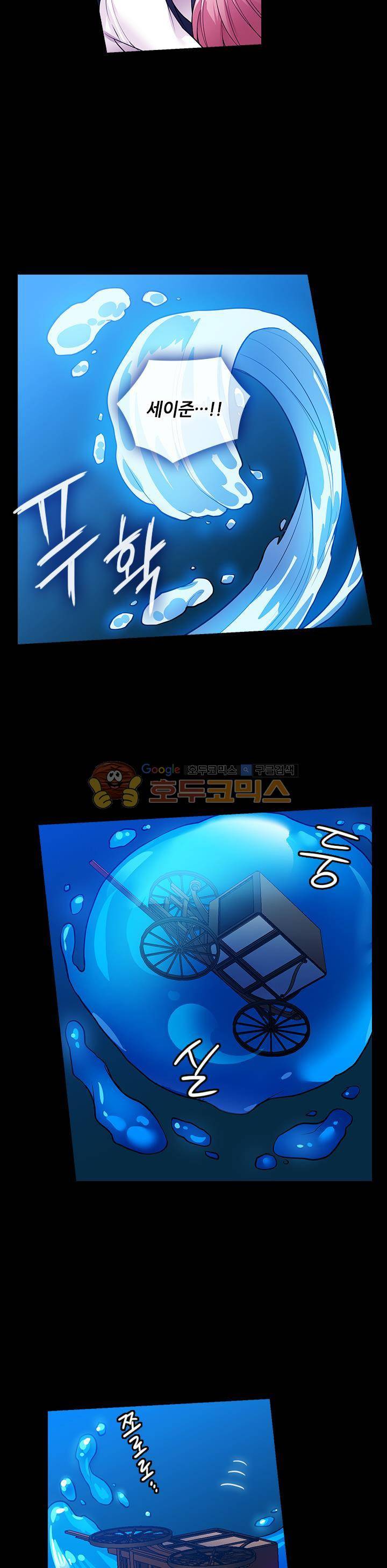 왕의 공녀 78화 3