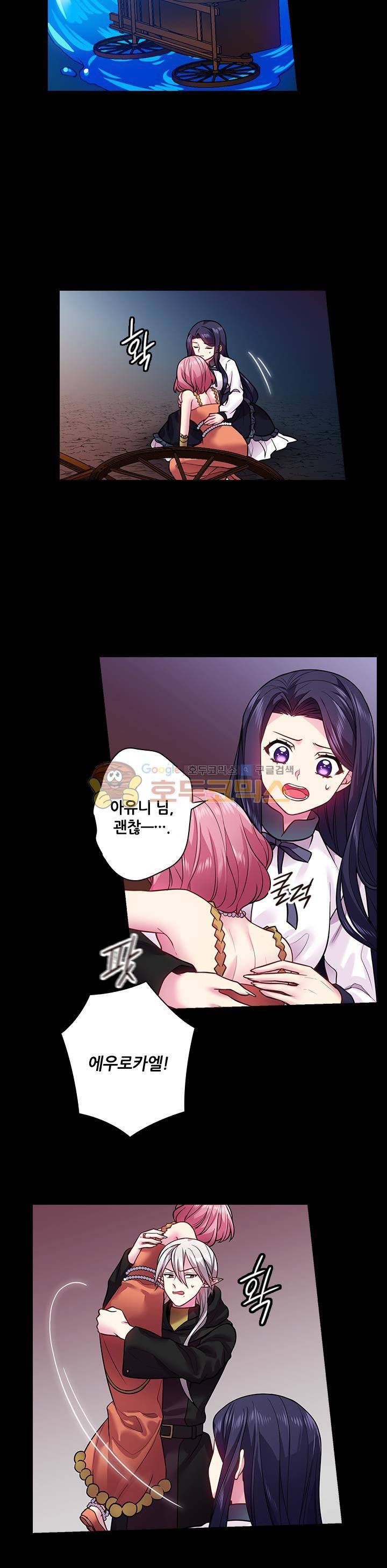왕의 공녀 78화 4
