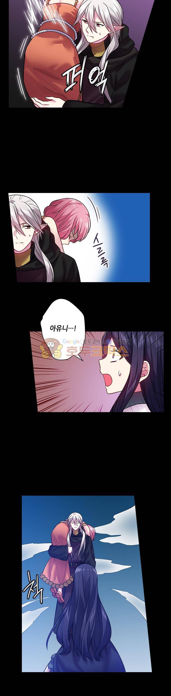 왕의 공녀 78화 8