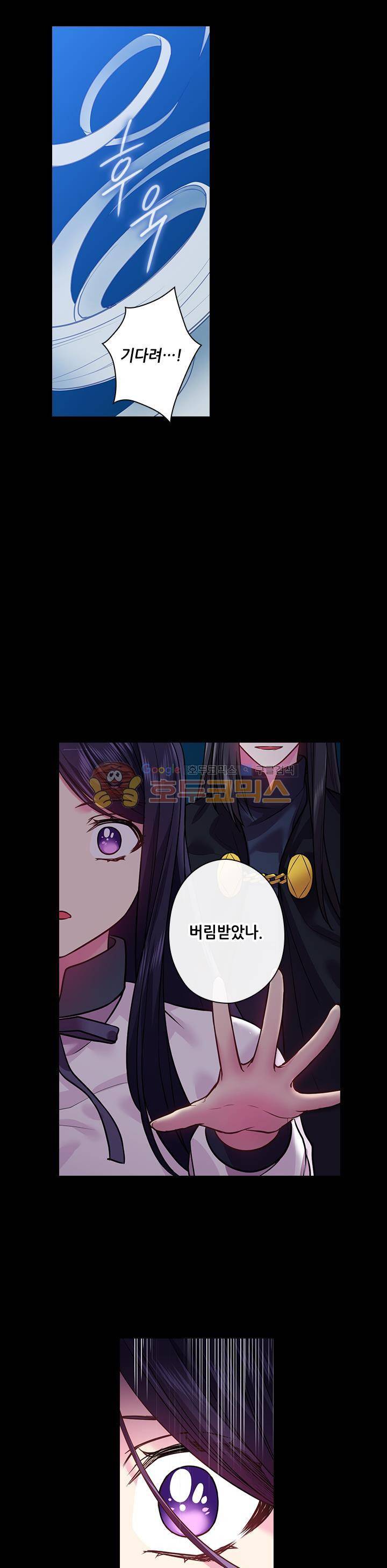 왕의 공녀 78화 10