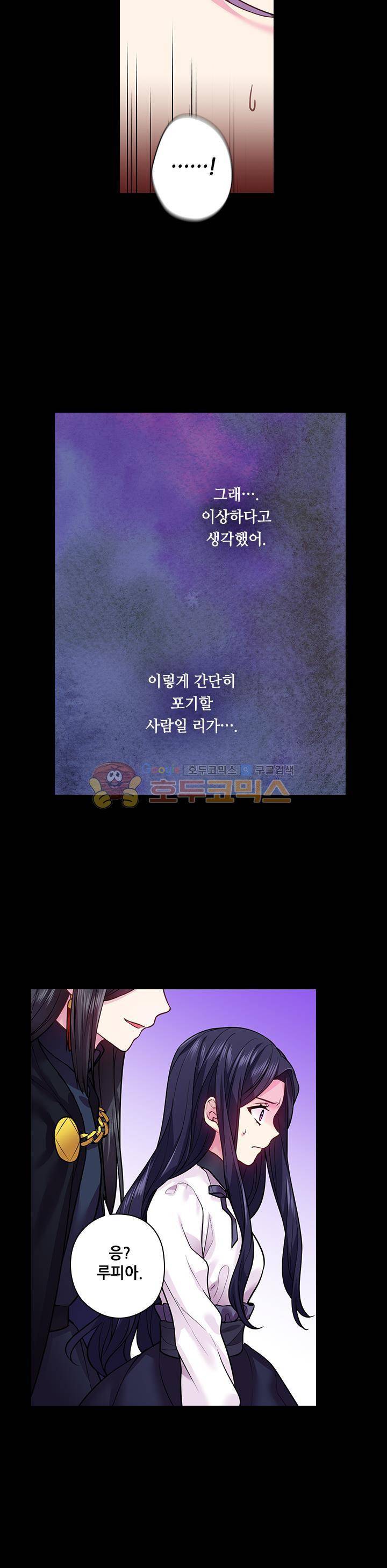 왕의 공녀 78화 11