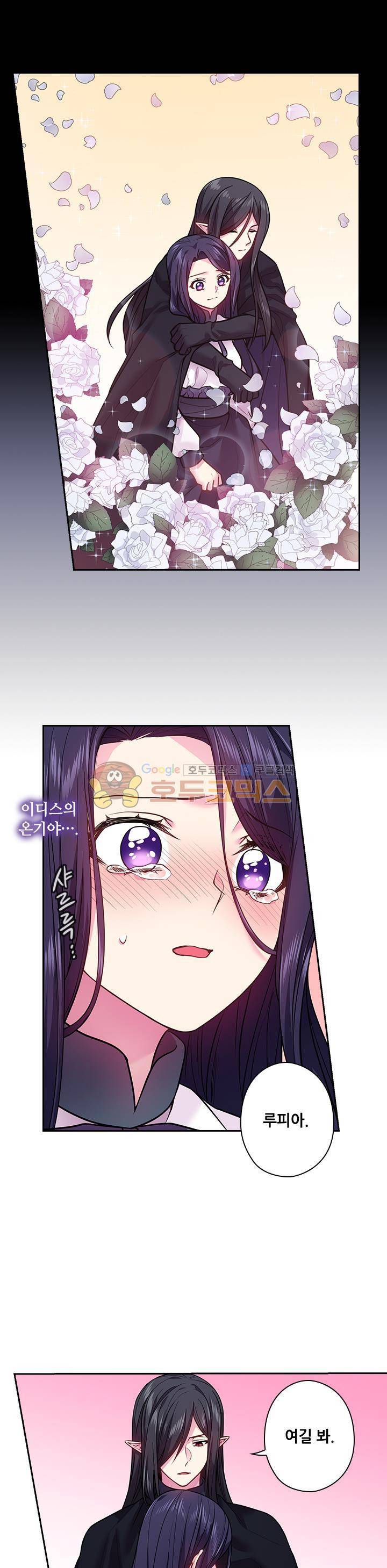 왕의 공녀 78화 12