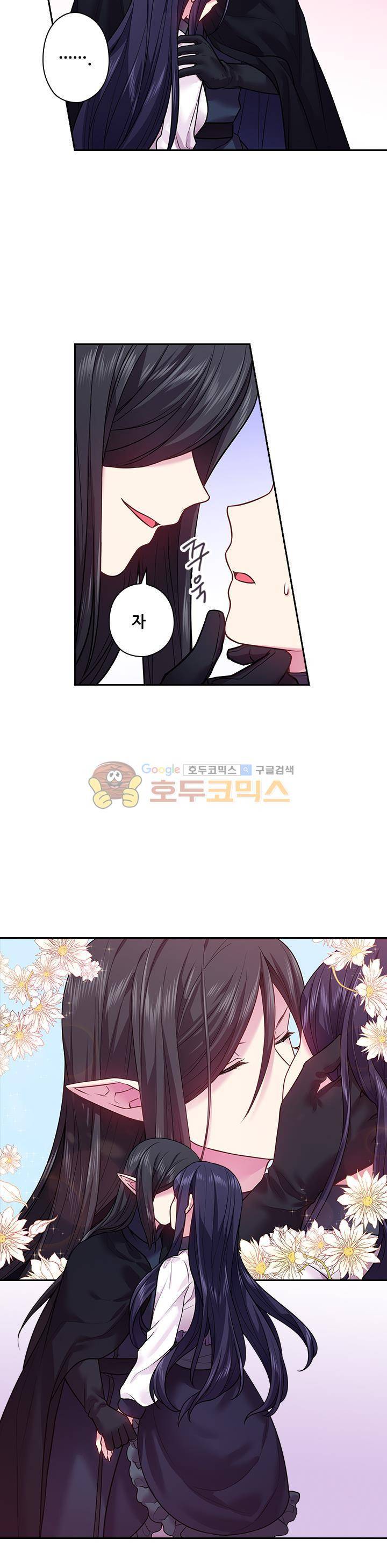 왕의 공녀 78화 13