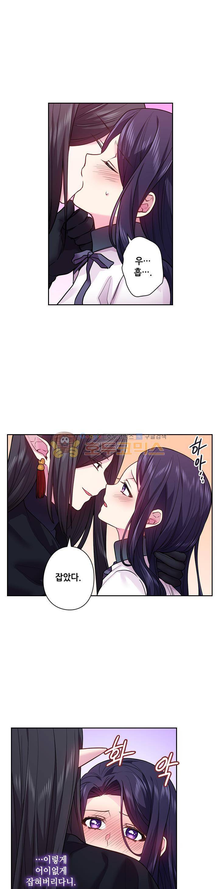 왕의 공녀 78화 14